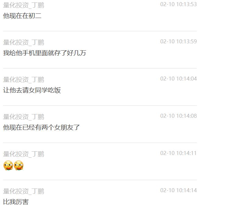 量化投资人奇葩教育方式,量化投资人教儿子当渣男