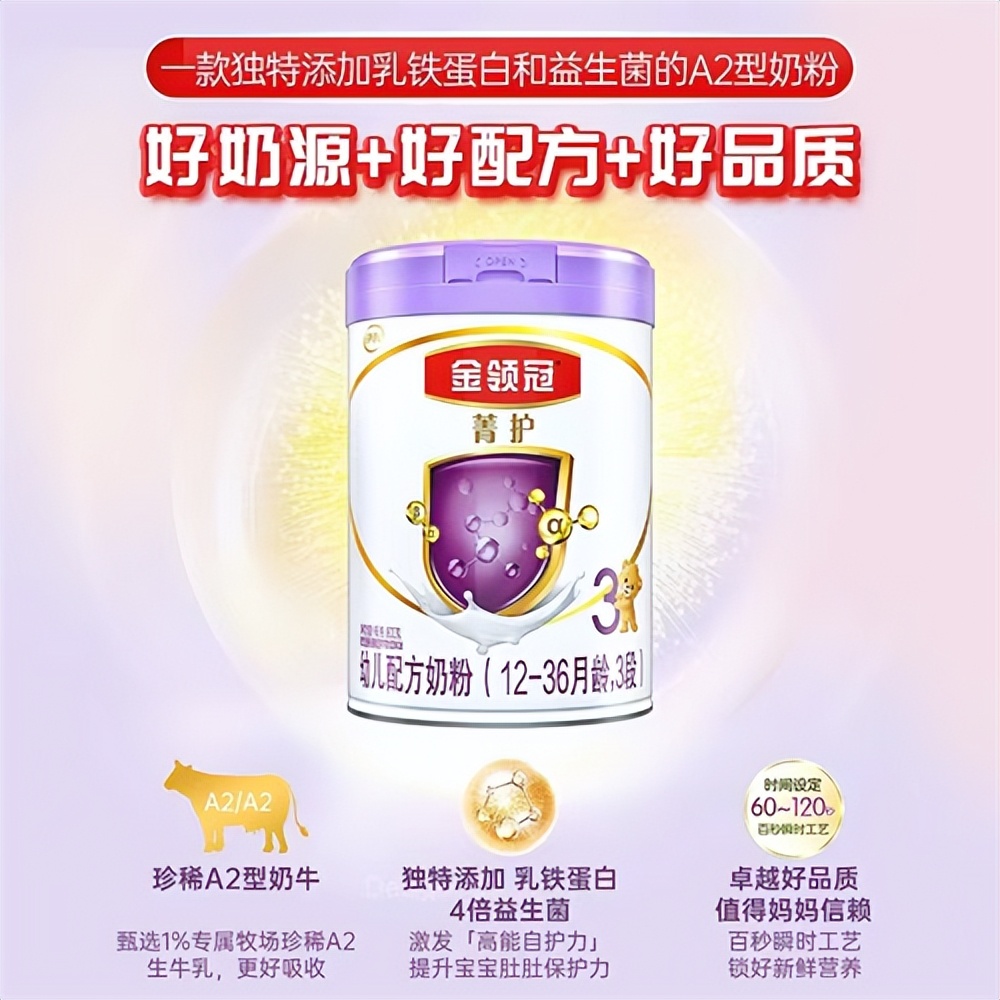 金领冠新生儿奶粉推荐伊利,新生儿奶粉排行榜金领冠睿护