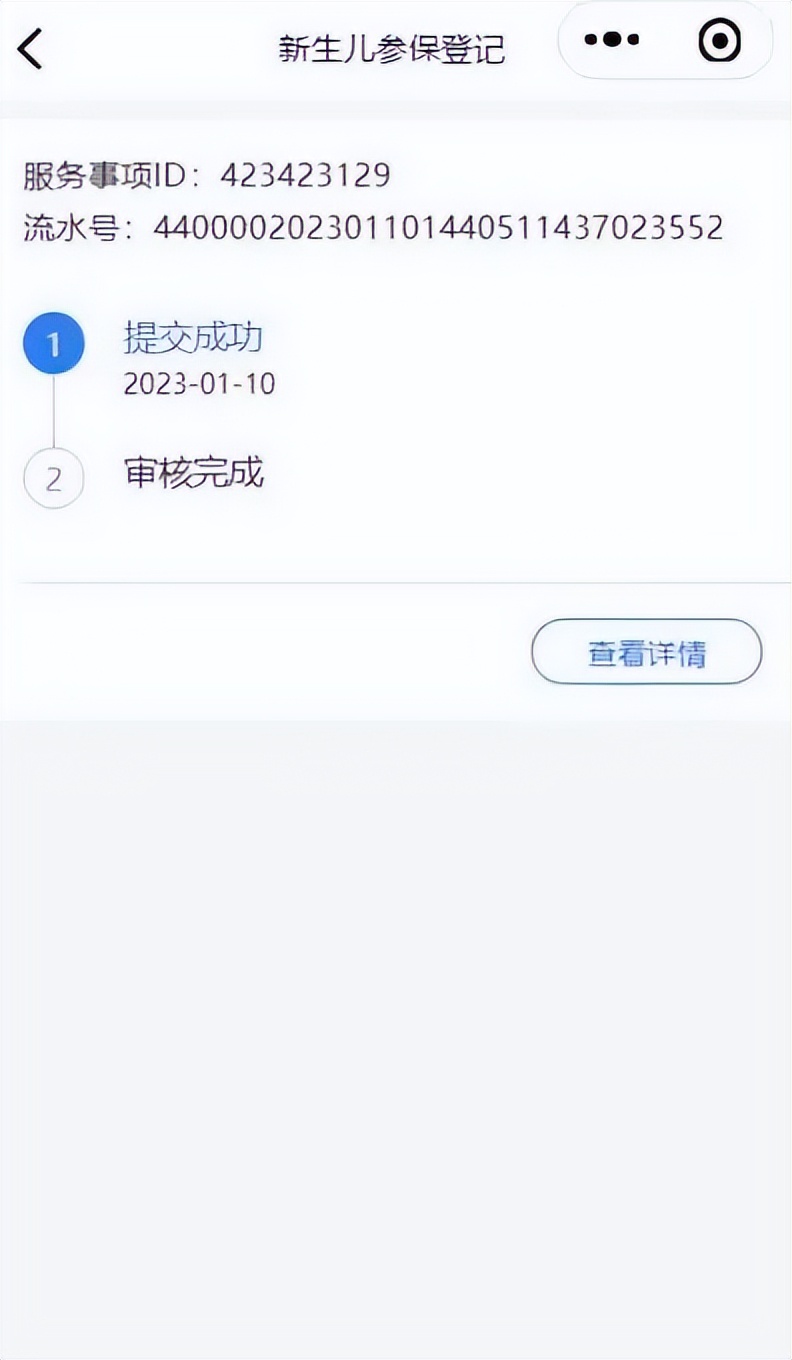 新生儿预参保登记后怎么缴费,新生儿医保线上怎么缴费