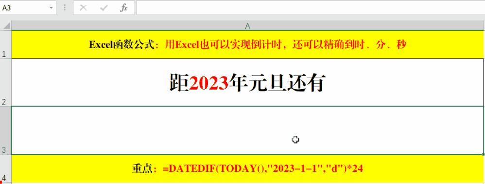 excel动态倒计时具体到分秒怎么弄,用excel显示倒计时