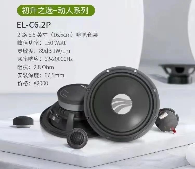 比亚迪宋音响效果测试,入门级二分频加中音