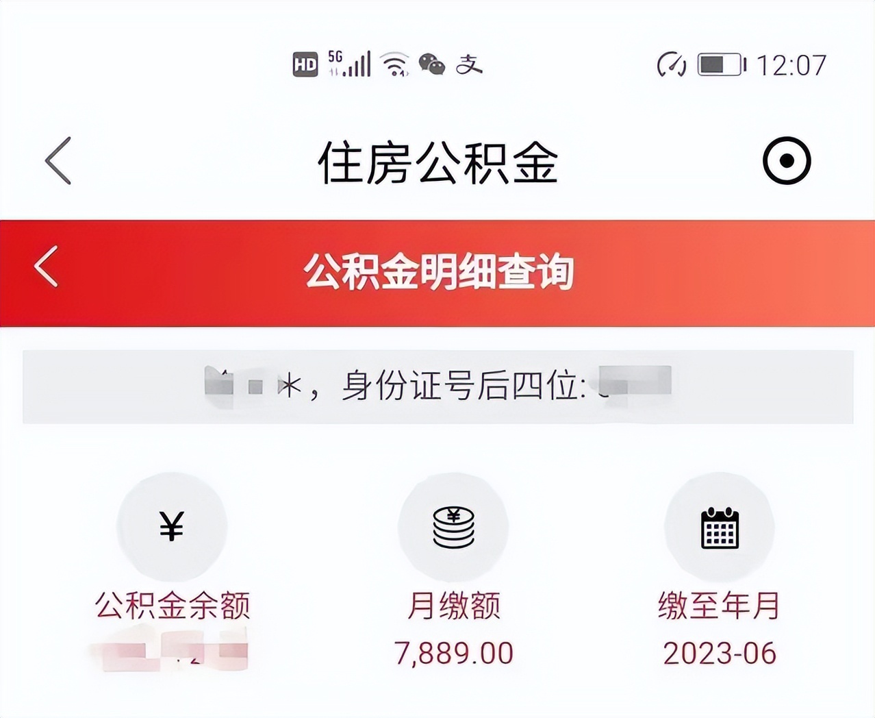 速查你的账户有人多了10000多元,速查你的账户有人多了10000多