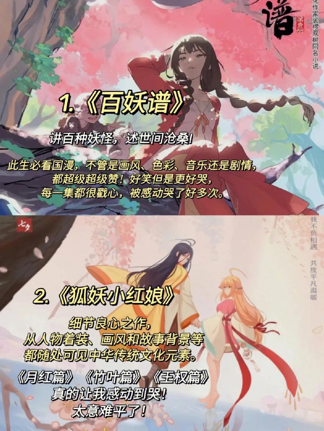 极致治愈风景的国漫,动漫视觉盛宴超燃混剪