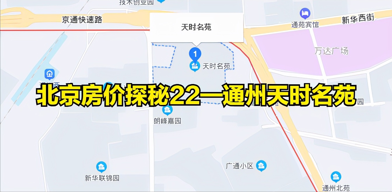 北京房价地图看房,北京天时名苑小区房价