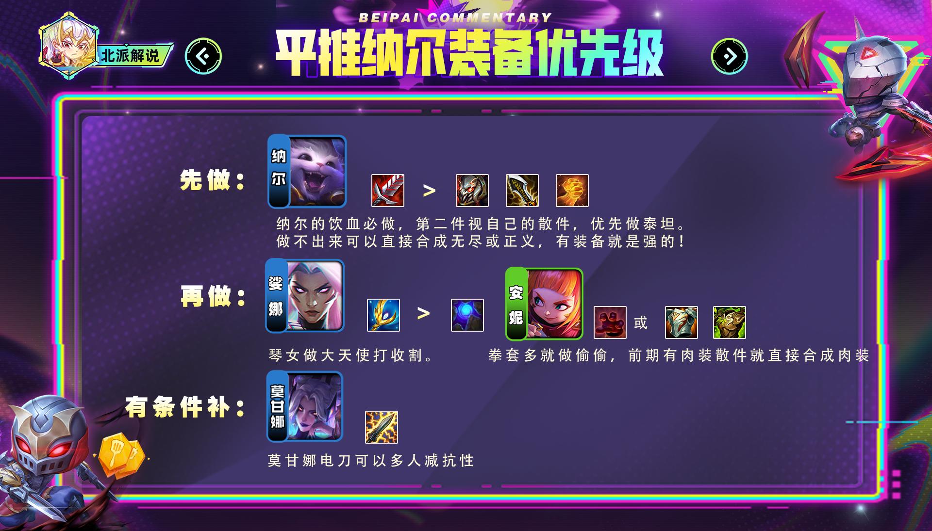 电一大师云顶上分,电一云顶上分阵容