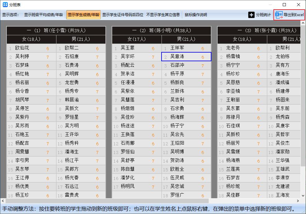 小学一年级是怎么分班的,一年级一班分班名单