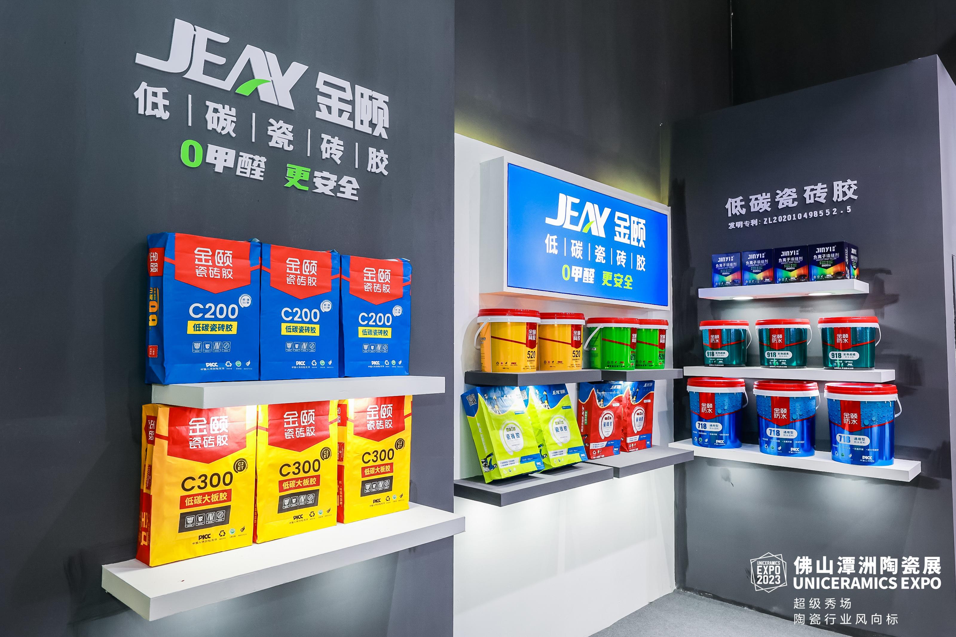 德堡金颐低碳瓷砖胶携多款新品燃爆2023潭洲陶瓷展