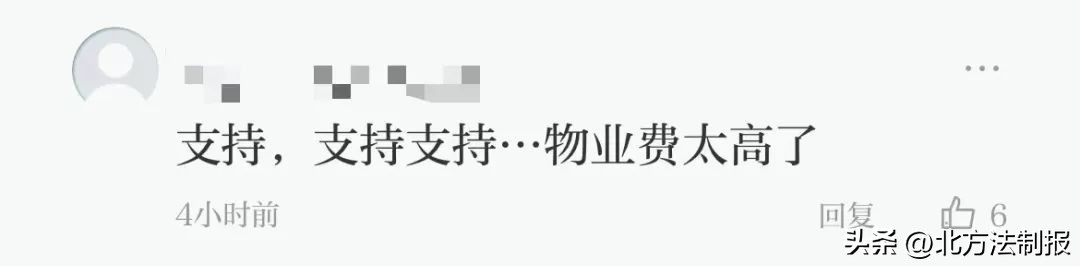 物业费被灵魂砍价评论解析,成都物业灵魂砍价