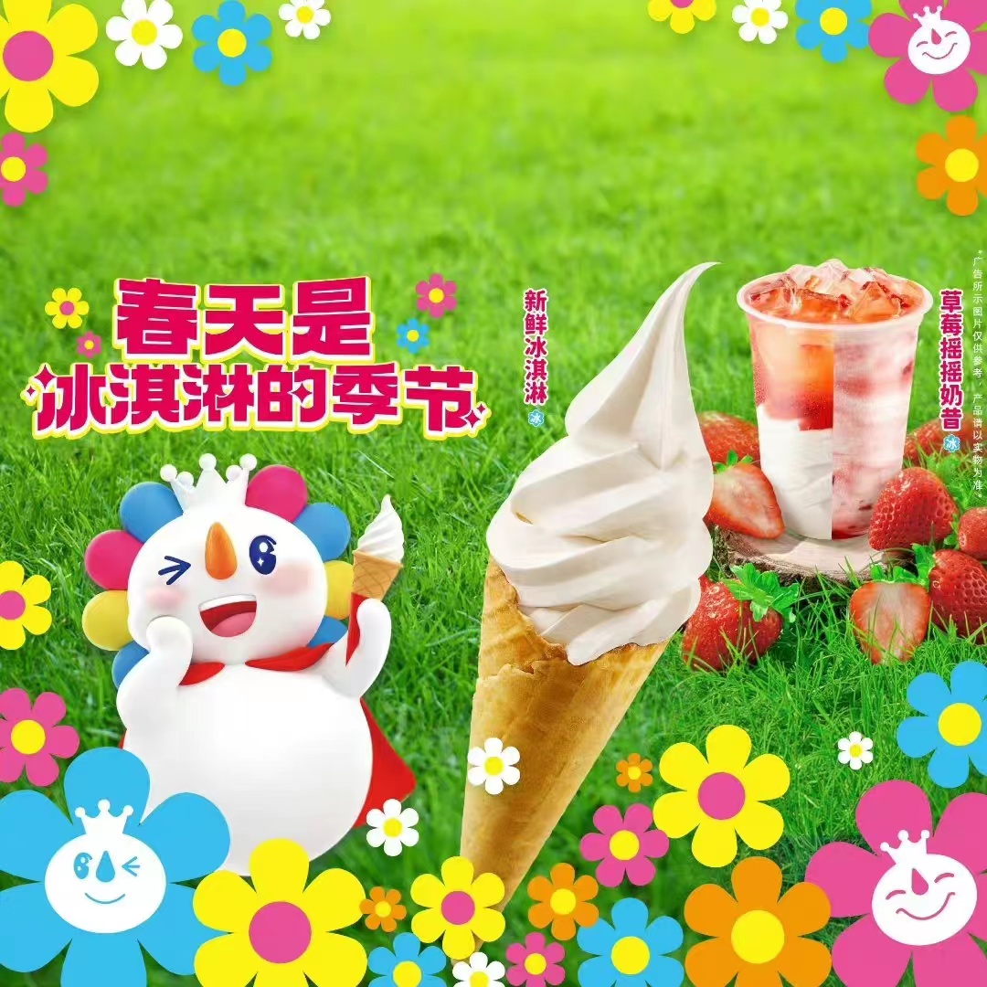 2022蜜雪冰城加盟流程,蜜雪冰城加盟方式及费用