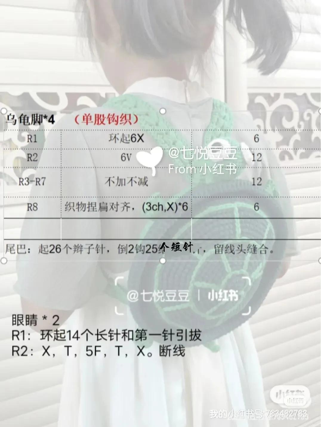 小乌龟双肩包编织教程,钩针兔子双肩包教程