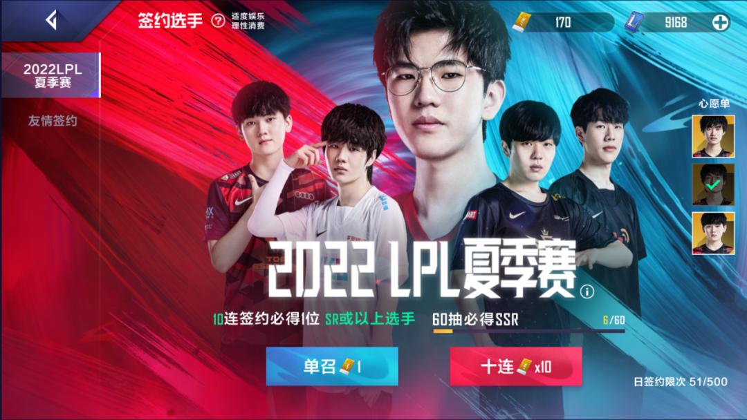 电竞经理tes阵容装备推荐,电竞经理满星需要多少