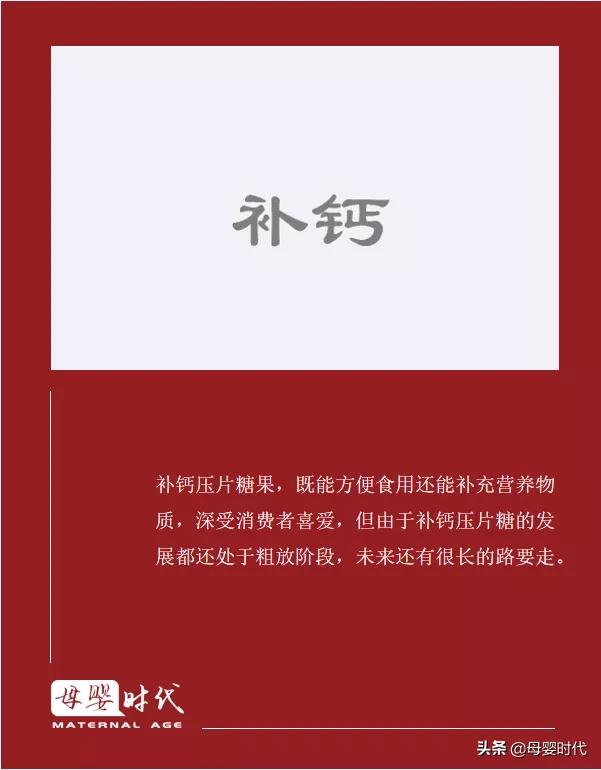 钙压片糖果的作用是什么,补钙压片糖果