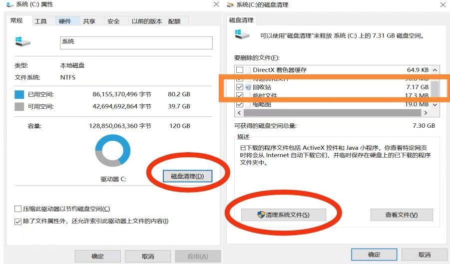 windows10盘满了怎么清理c盘空间,c盘爆满怎么清理不需要的文件