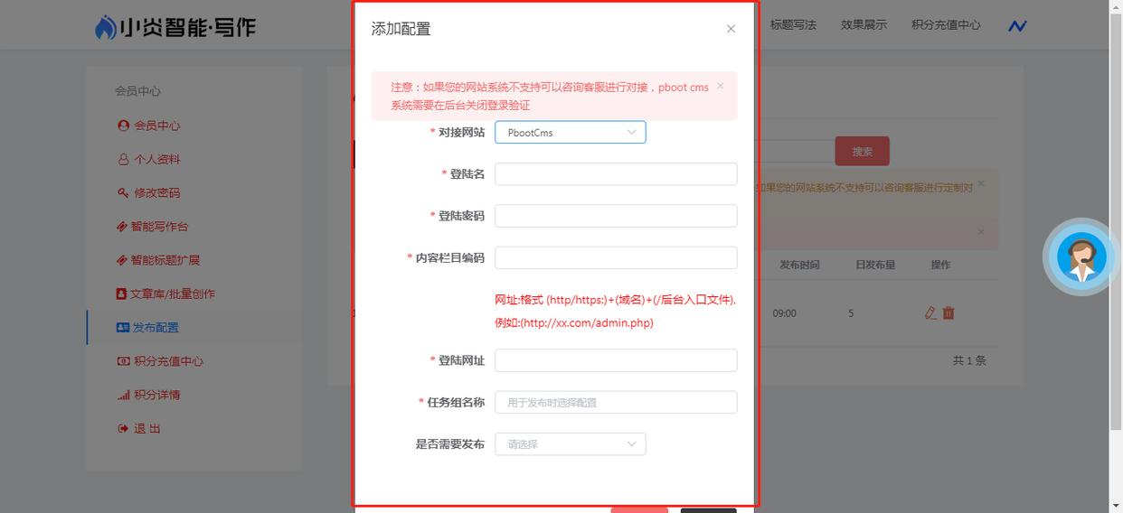 phpcms中的seo,phpcms首页seo
