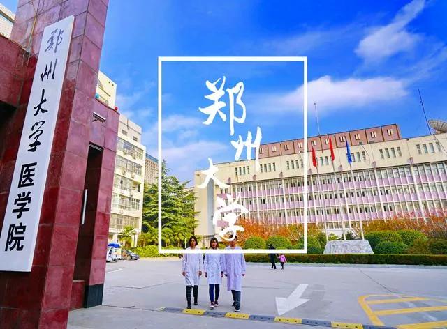 高考志愿填报医学院哪个专业好,国内医学专业院校排名