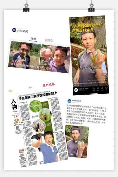 为了孩子梦想，请7天假不上学去看虫子，值不值？