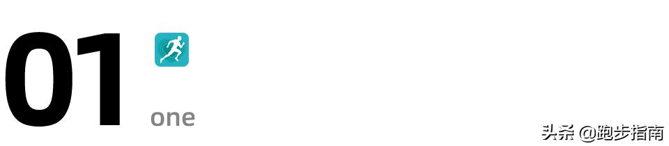 跑步坏习惯,跑步怎么能坚持一直跑