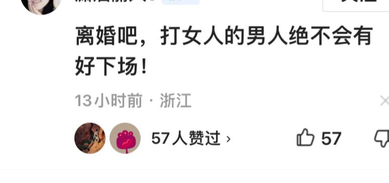 因夫妻吵架丈夫扇了妻子,因为一盘菜和老公吵架