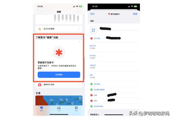 全网最全,新iPhone设置攻略,28个设置换机/新机必学