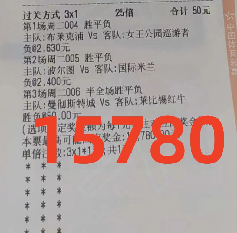 竞彩足球推荐今日预测尤文,今日竞彩稳单推荐国米