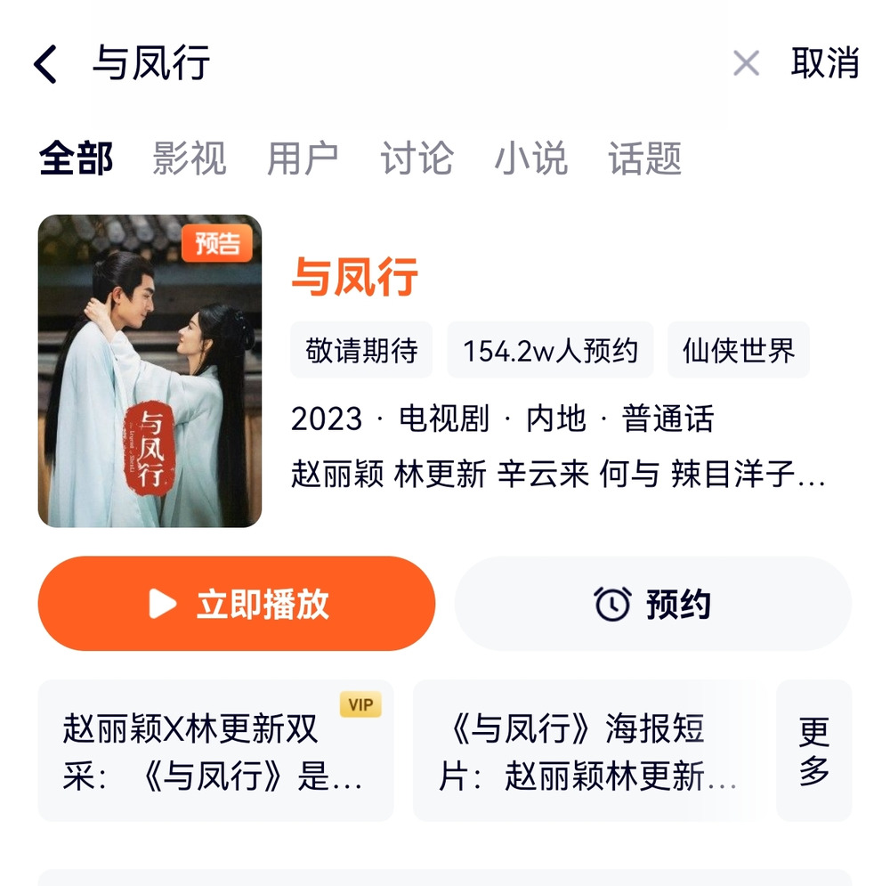 优爱腾芒2020年待播剧,最新爱优腾芒定档剧集一览