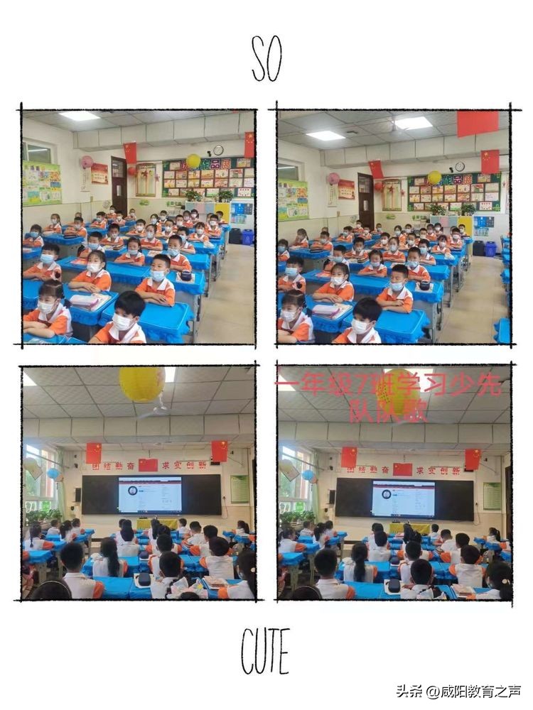 闪闪童心映队旗星星火炬伴成长——秦都区天王学校一年级队前教育