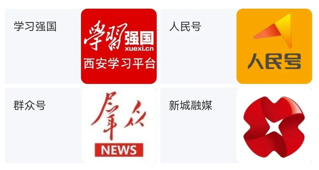 走心更有料！“西安市新城区”微信公众平台菜单栏全新升级