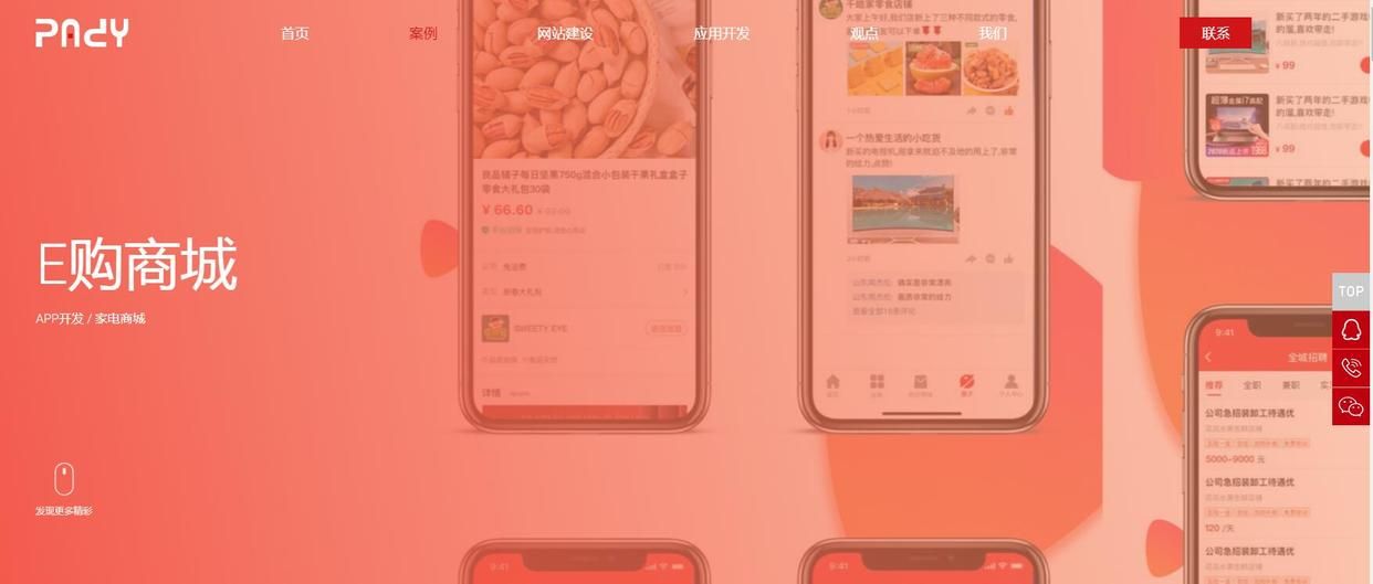 网站商城系统开发方案,商城后台系统讲解