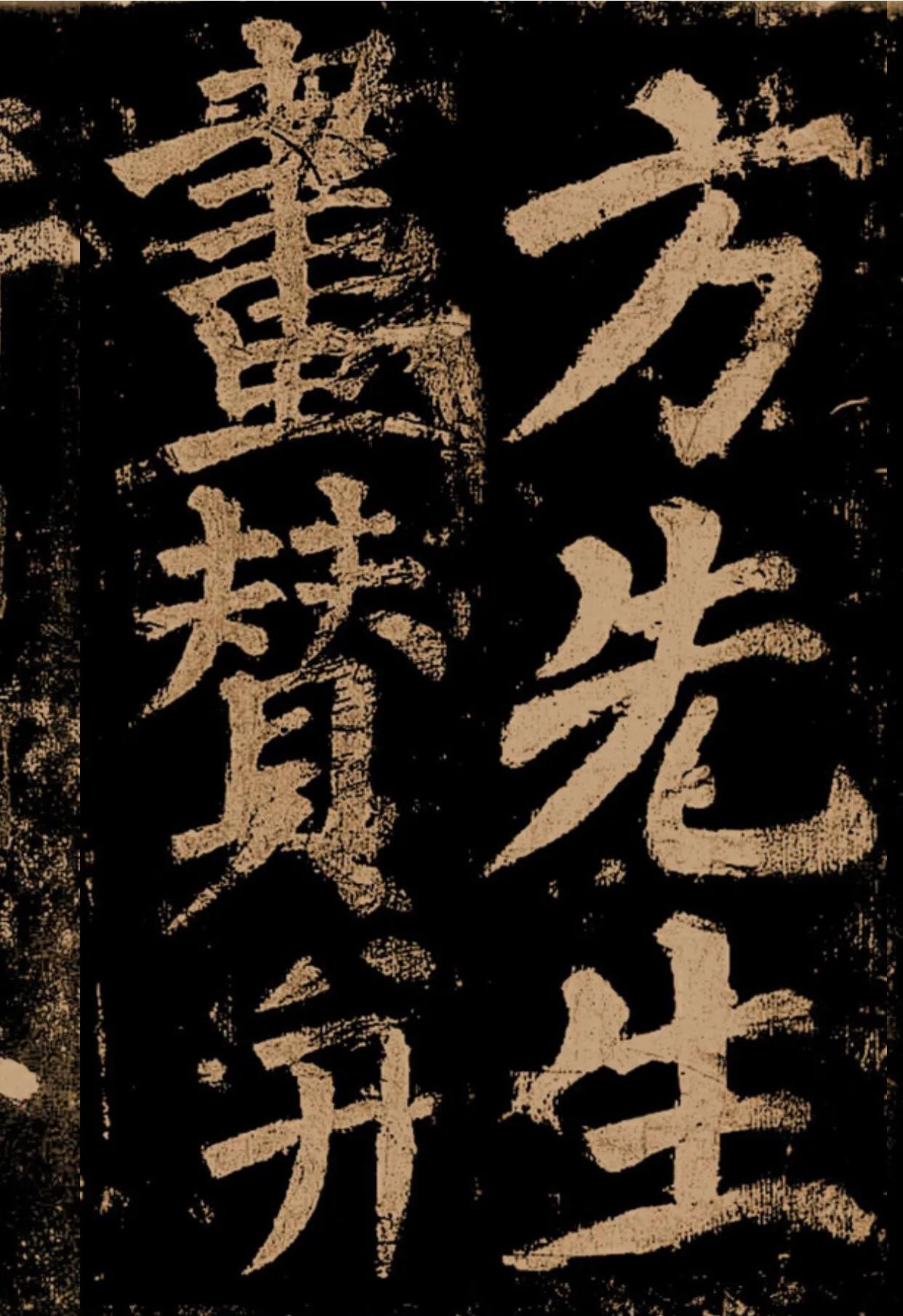 颜真卿《东方朔画赞》字帖,颜真卿东方朔画赞拓本