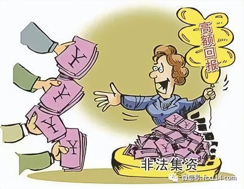 擦亮眼睛谨防骗局图片,擦亮双眼是骗局吗