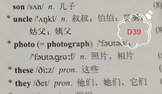 外研版英语七上核心词汇（D39）