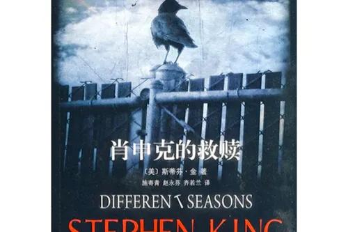 肖申克的救赎读后感1000字大学,肖申克的救赎读后感