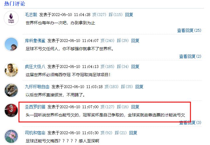 足球欠梅西一座世界杯？曼城新援口出狂言，球迷嘲讽：直接颁奖吧
