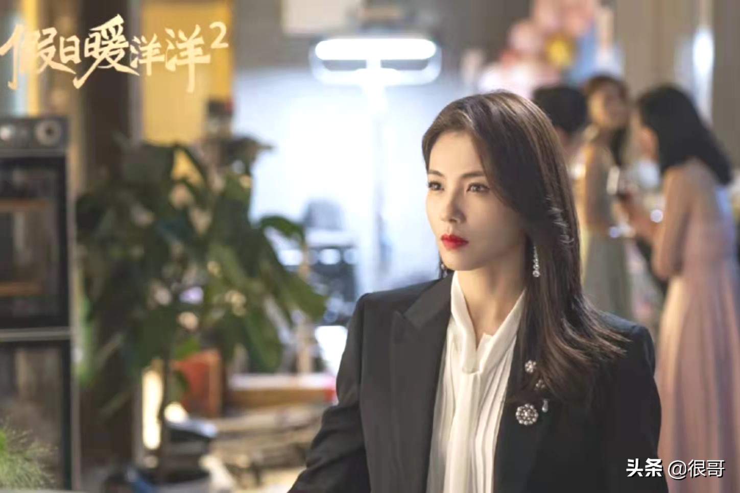 假日暖洋洋2人物关系介绍图,假日暖洋洋2里的人物