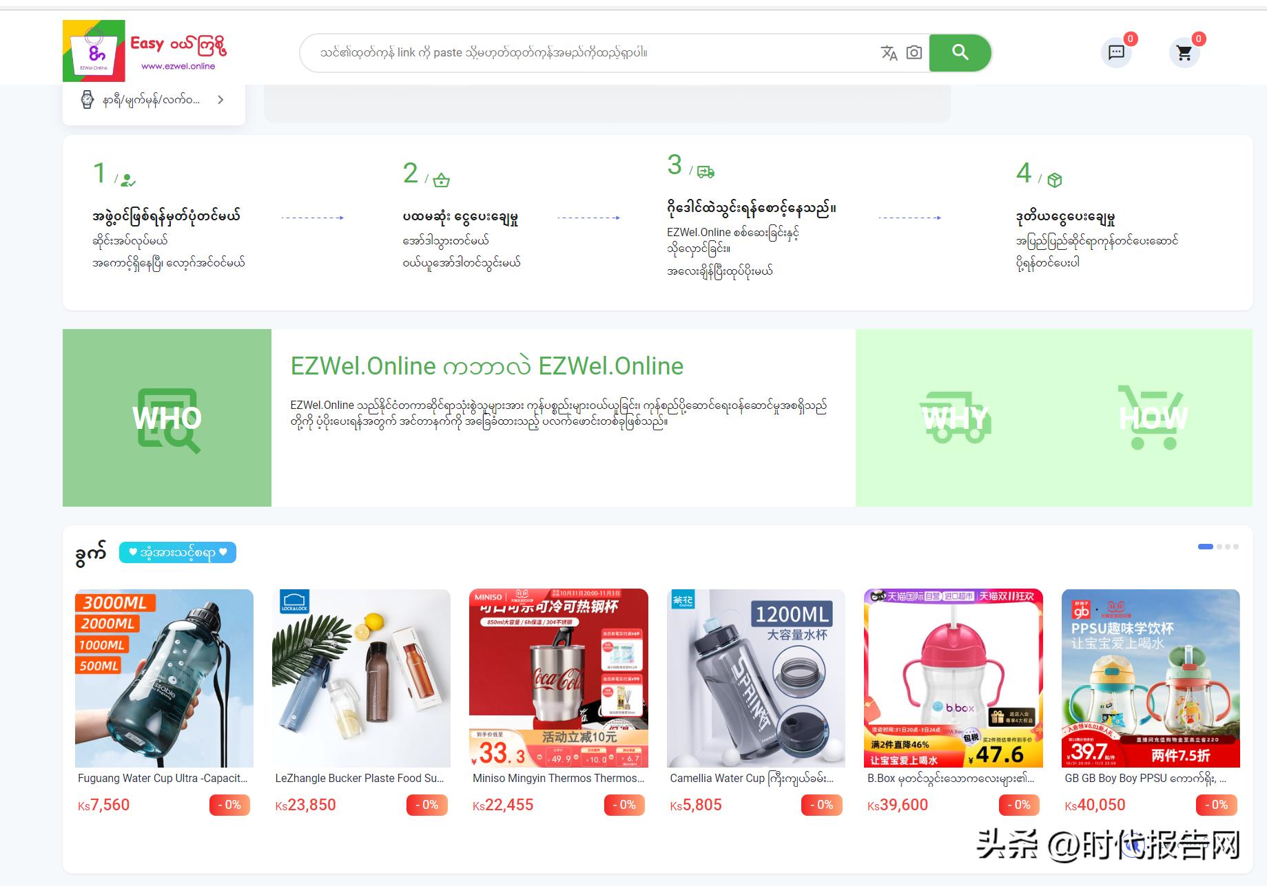 中国代购卖给海外的电商,反向代购俄罗斯