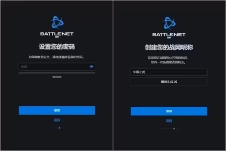 要怎么注册战网国际服账号,如何注册战网国际服账号
