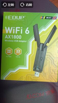 火力全开全面兼容翼联EDUP1800Mbps无线网卡AX-1696S用户反馈