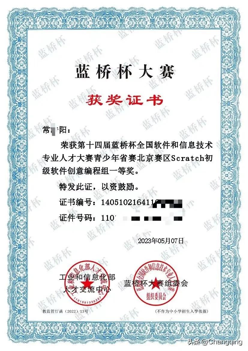 祝贺孙子竞赛得奖,祝贺孙子拿到金牌