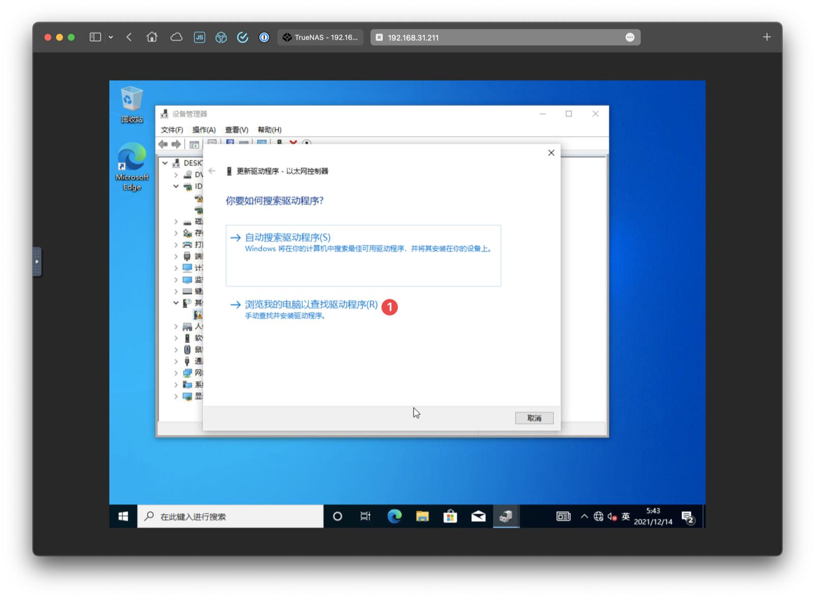 truenas装windows,truenas安装docker应用