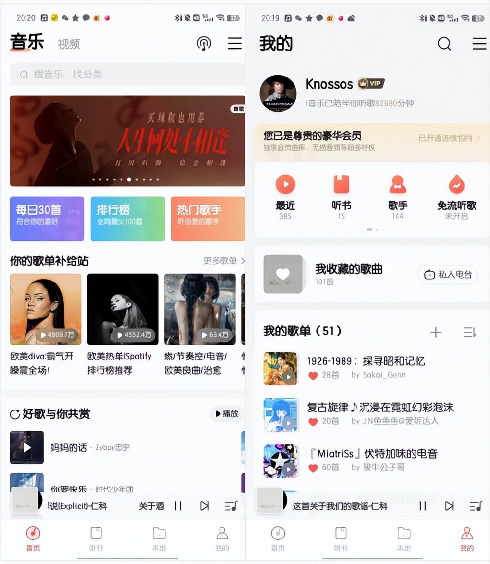 “让听音乐变得更简单”，vivoi音乐10.0版本回归音乐初心