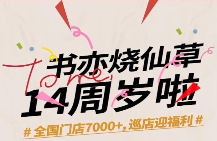 免费喝饮料，免费贴膜