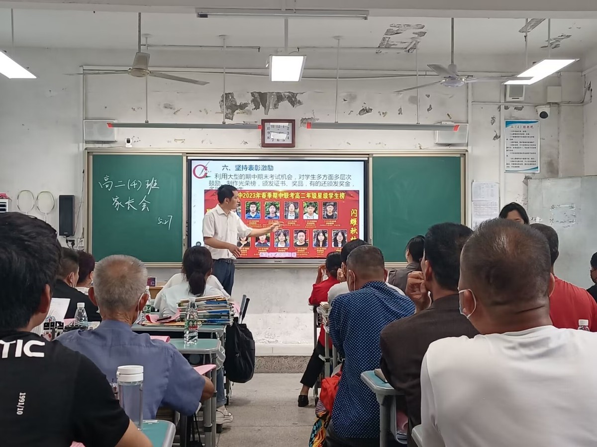 家校沟通协同育人——鄂州市秋林高中召开高一高二年级家长会