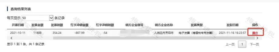 甘肃电子发票新规税务,国家电子发票最新政策