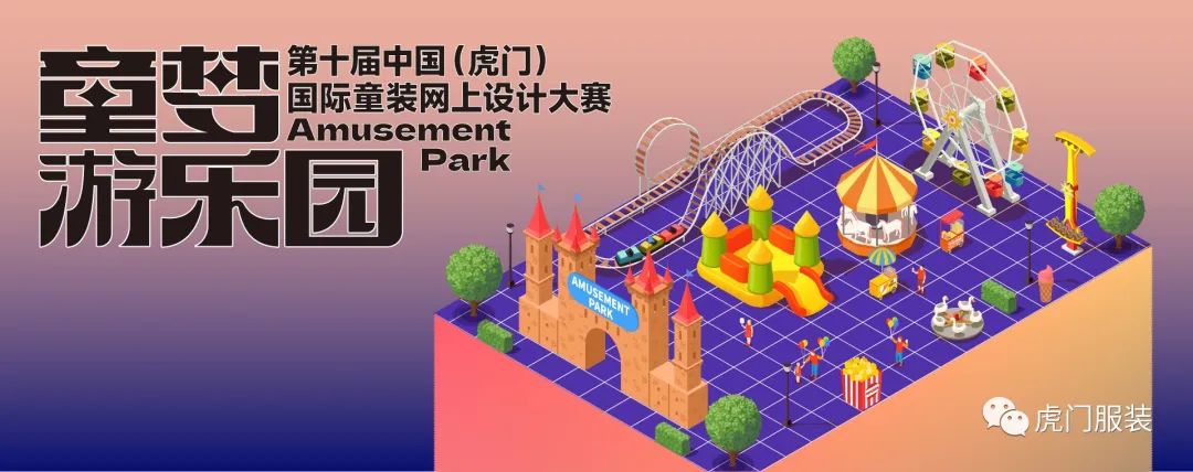 2018虎门服交会,虎门首届服交会