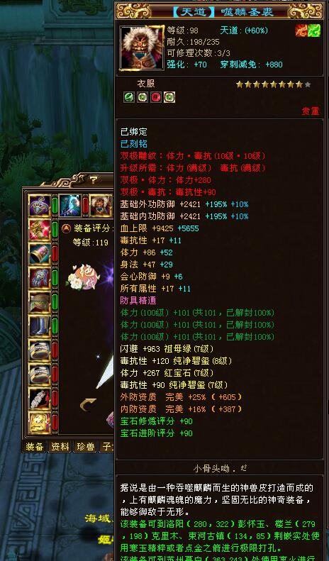 天龙:122万评分满7大唐门,最新面板装备曝光!打你用开风雷不?