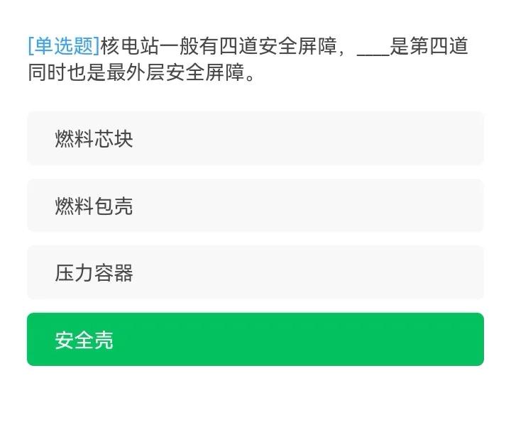 学习强国：8月24日，又上新46题（34∽80）