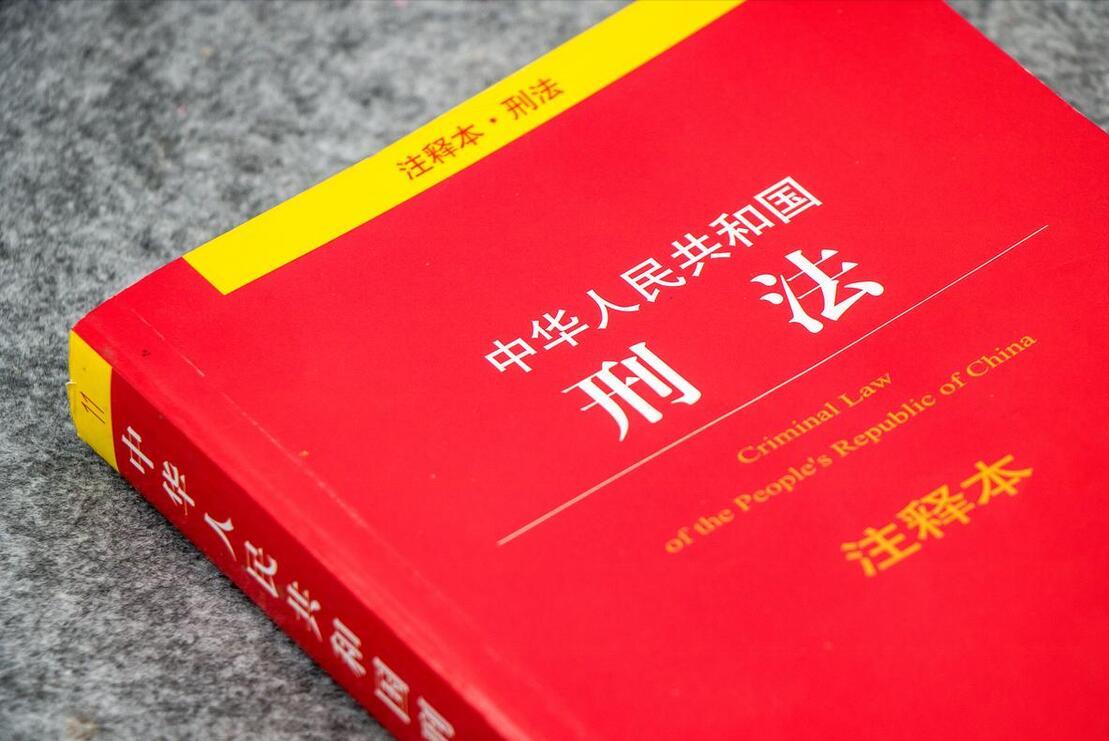 刷单炒信违反哪些法律规定,刷单炒信违法量刑标准