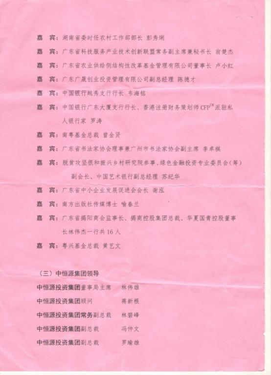 越秀区创业投资大厦黑心套路大曝光！高新法人王茜真实惨痛经历！