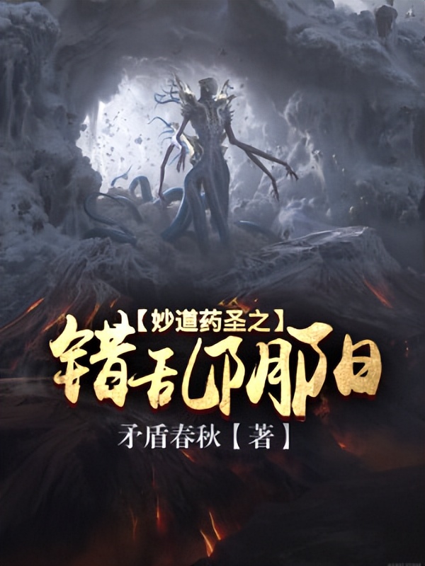 文笔好的男频小说推荐,公认文笔好的男频小说推荐