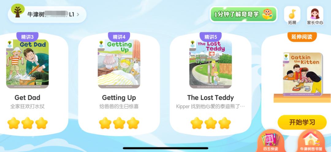 您已关注没药花园满1年，诚邀您领取一套童书（包邮）